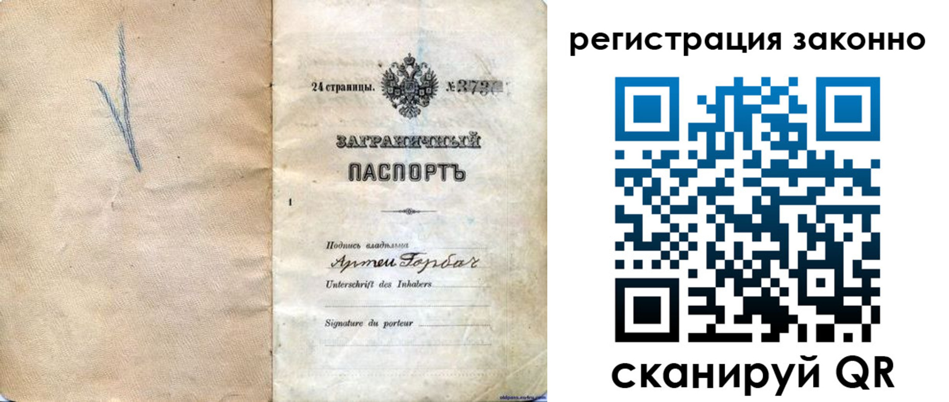 прописка законно в Верхнем Тагиле